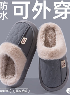 防水棉拖鞋男款2025新款冬季家居室内外穿防滑加绒加厚保暖棉拖