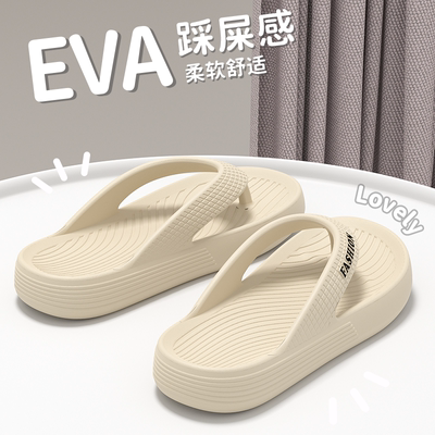 人字拖女夏季外穿厚底2025新款