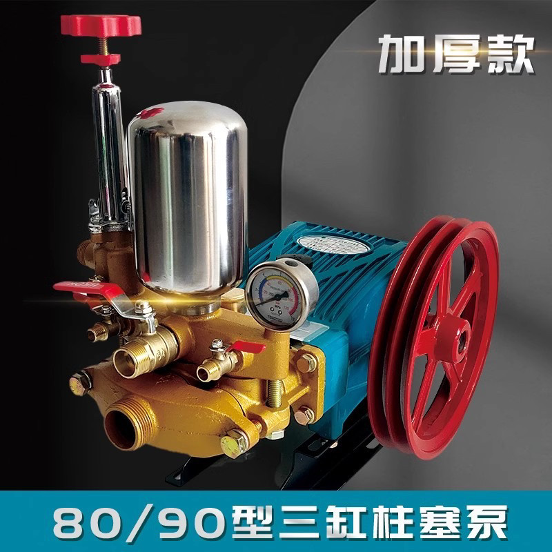 打药机80/90高压三缸柱塞泵农用免黄油陶瓷喷药泵头压力泵喷雾器