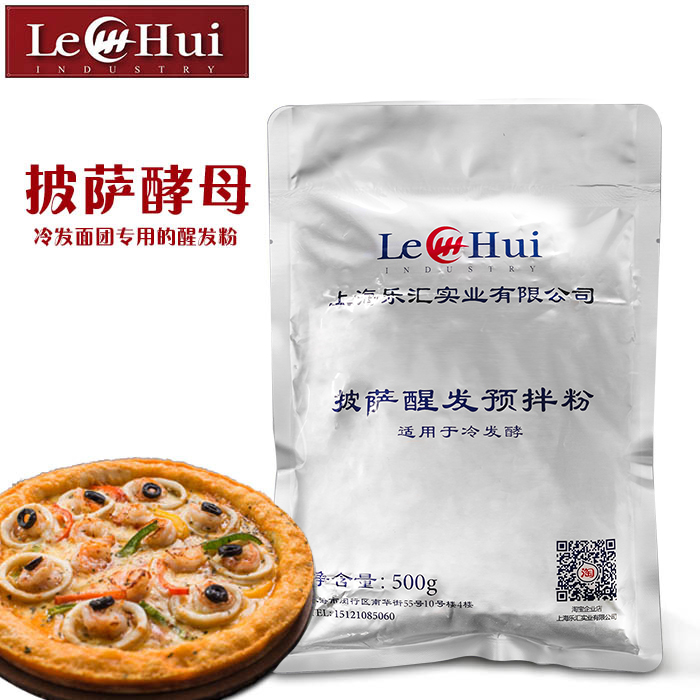 披萨用醒发粉乐汇厚薄饼披萨酵母500g发酵粉lehui比萨烘焙原料