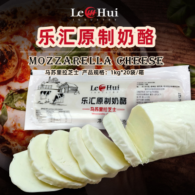 马苏里拉芝士乐汇原制奶酪块MOZZARELLA 1kg披萨原制家用烘焙原料