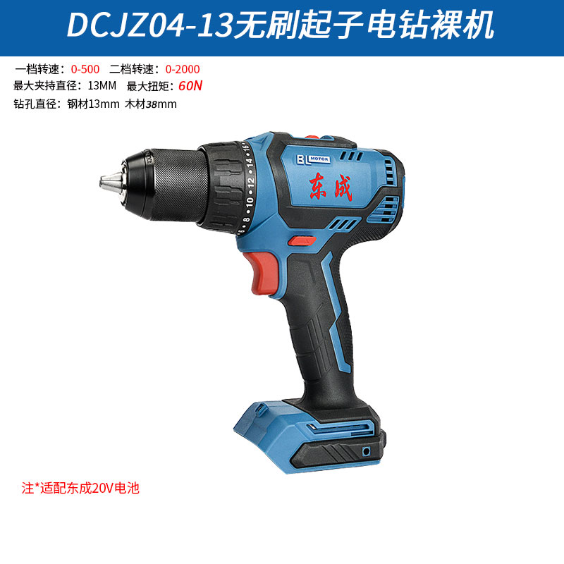 DONGCHENG 13MM 브러시리스 충격 리튬 전기 드릴 20V 다기능 DCJZ03-13 충격 드릴 얼음 낚시 드릴 얼음