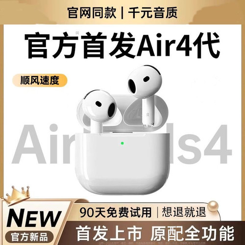 2025新款丨airpro4华强北4代无线充电蓝牙耳机新款七代降噪高音质