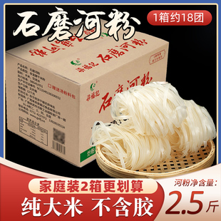 广西石磨河粉整箱包邮炒粉汤粉手工切粉捞粉老友粉宽粉纯米干米粉