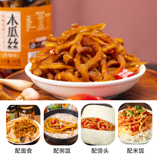 广西正宗木瓜丝下饭菜罐装脆口开胃原味香辣麻辣开胃酱菜下粥特产