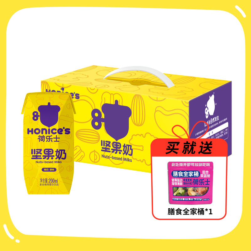 荷乐士喝的坚果奶  200mlx12 35g膳食全家通