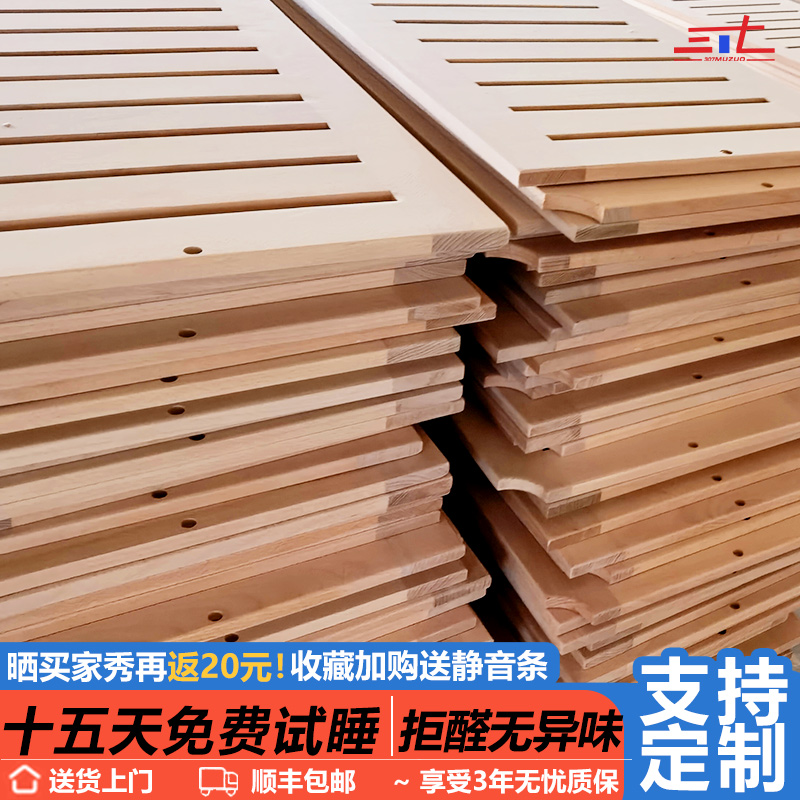 sup级榉木排骨架定制加密