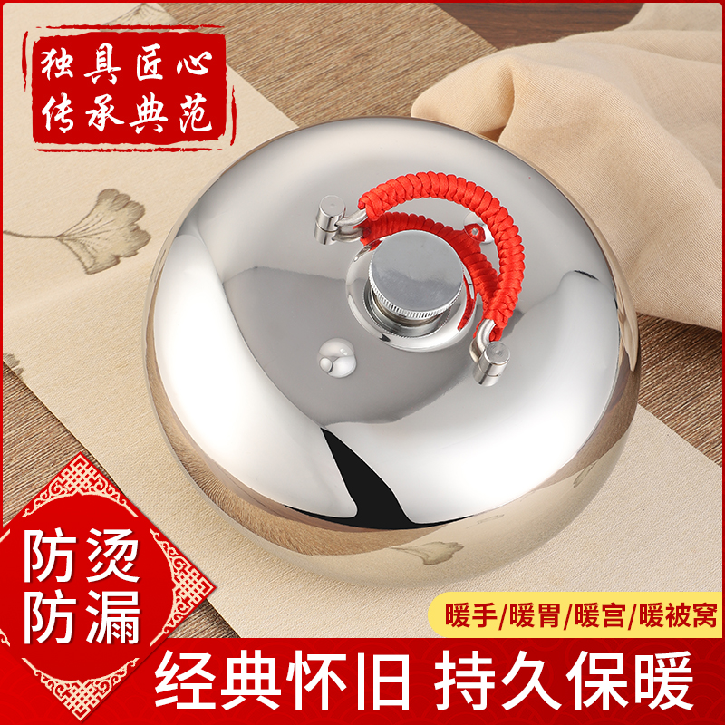 不锈钢注水热水袋通用汤婆子