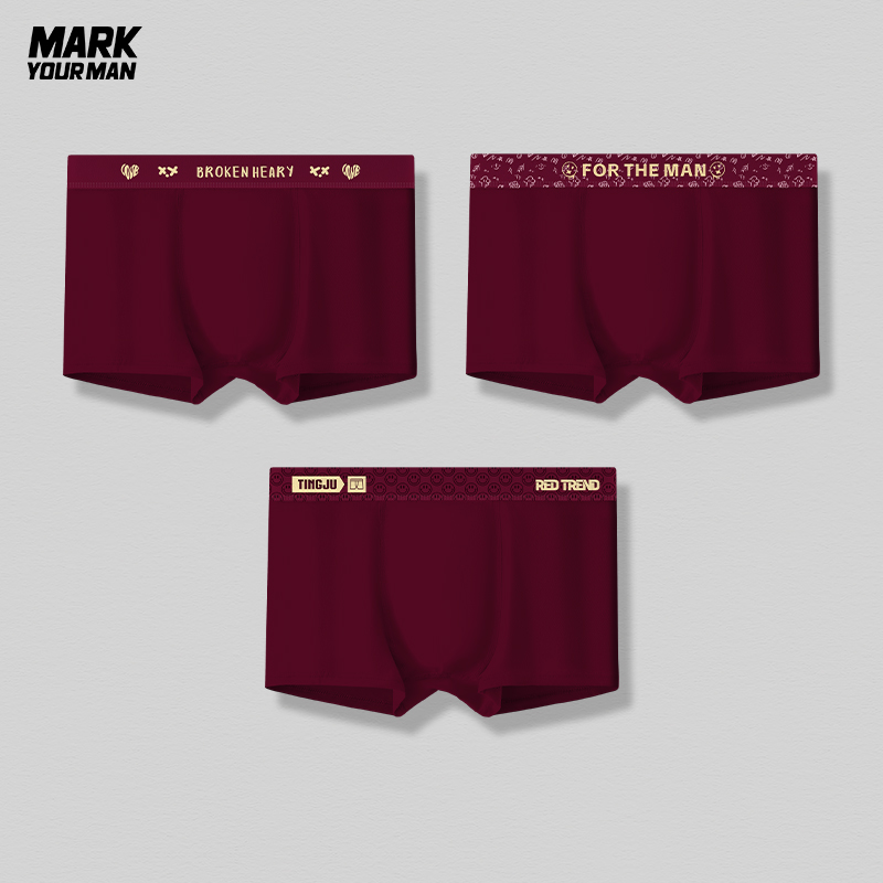 蛇年本命年红色男士内裤透气抑菌