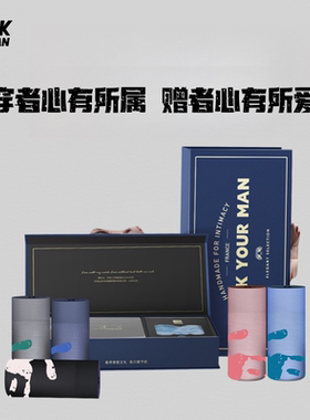 MARK YOUR MAN新年情人节生日定制送男友礼物莫代尔男士内裤礼盒
