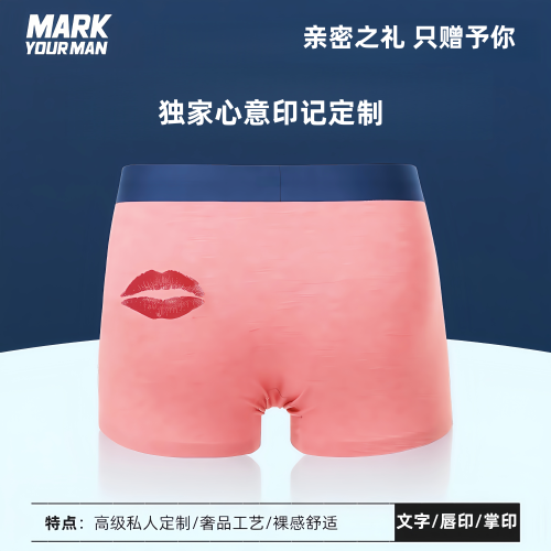 私人定制送男友情人节新年生日礼