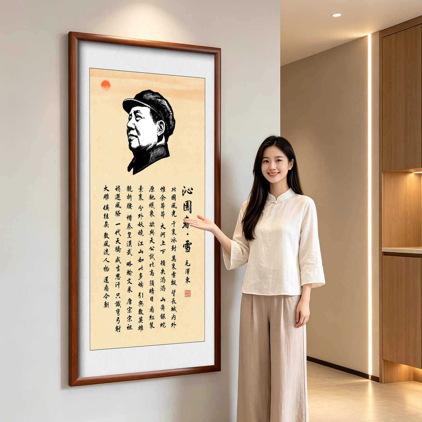 沁园春雪字画毛泽东诗词北国风光挂画书法装饰画客厅中式高级实木