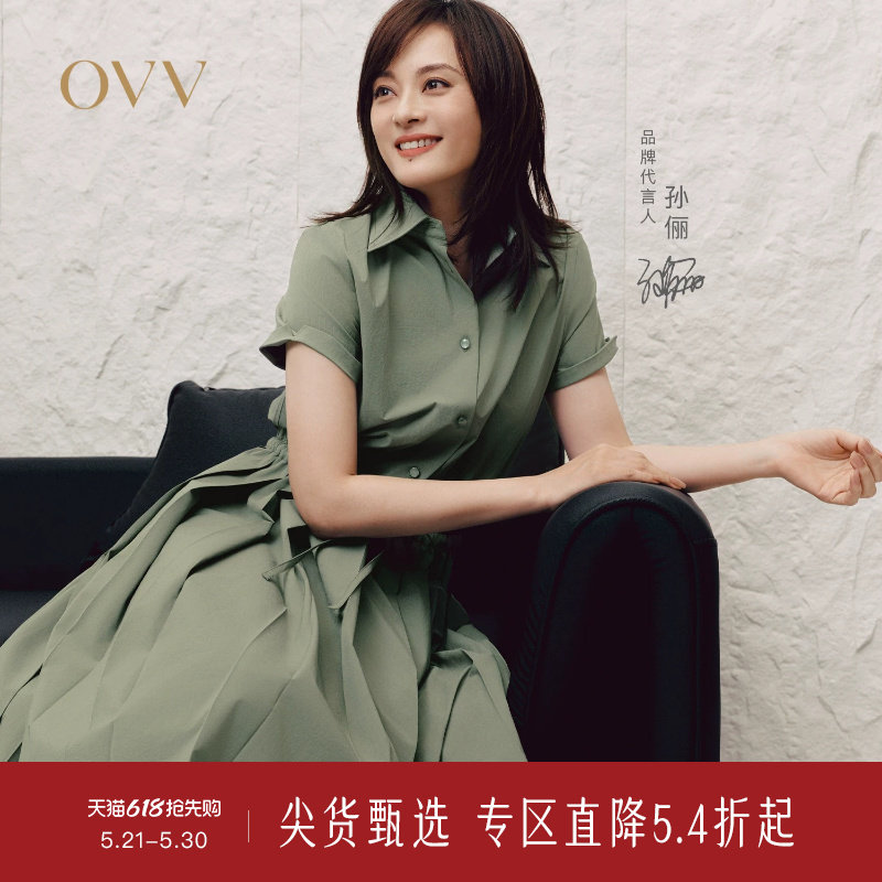 【孙俪同款】OVV春夏新款女装SOLOTEX百褶设计短袖连衣裙