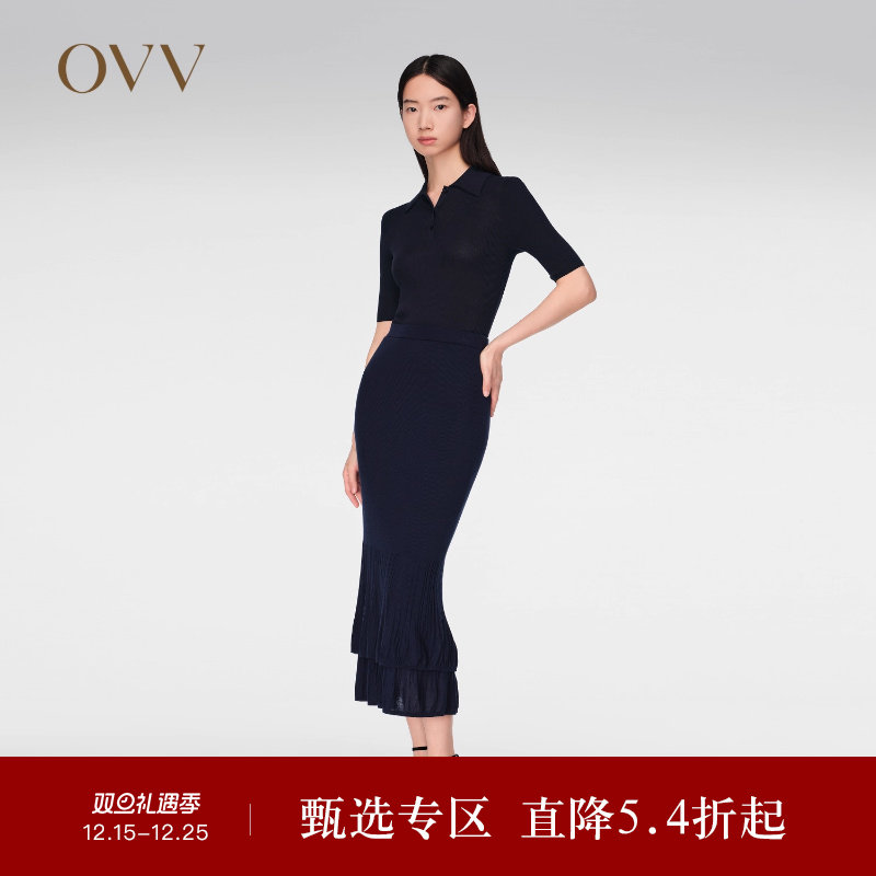 OVV春夏热卖女装舒适羊毛修身双层鱼尾针织半身裙