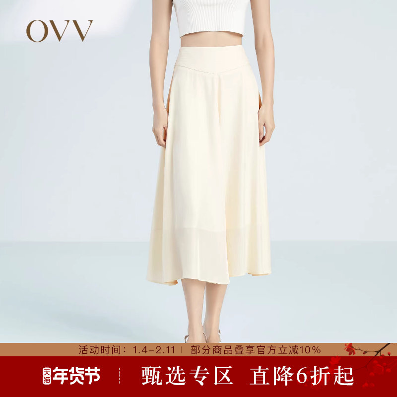 OVV春夏热卖女装单面缎三醋酸微弹优雅柔美A字半身裙单裙
