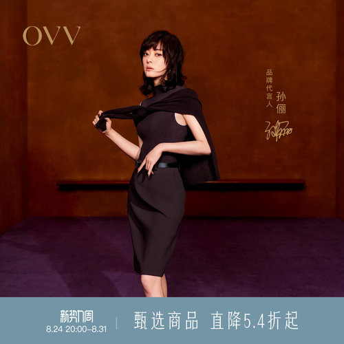 明星同款 针梭镶拼 修身版型