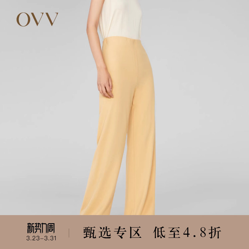OVV秋冬新款女装针织羊毛无腰橡筋直筒休闲套装西服裤子