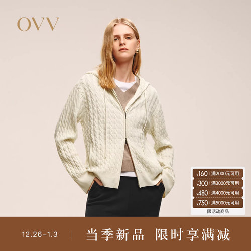 立体绞花 连帽设计 顺滑拉链