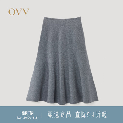 OVV秋冬热卖女装优雅时髦针织美丽诺羊毛鱼尾半身裙
