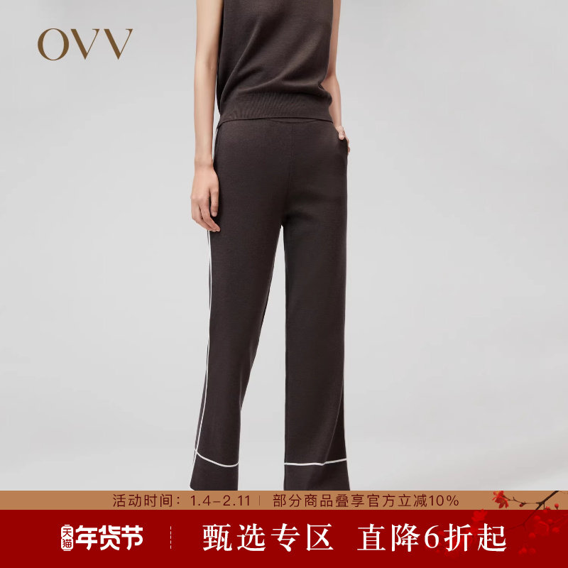 【可机洗黄金羊毛】OVV秋冬新款女装撞色运动风针织长裤