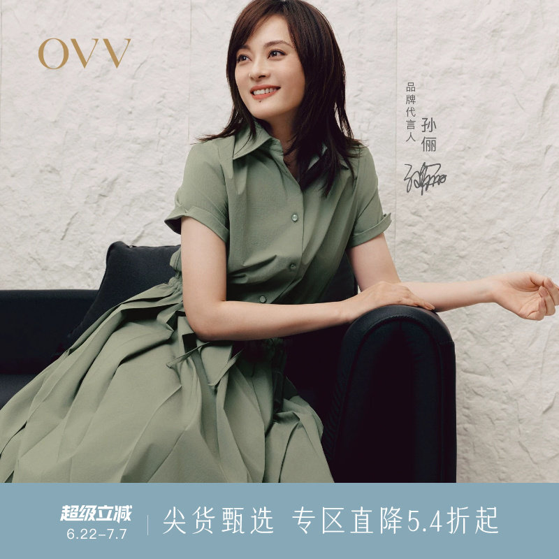 【孙俪同款】OVV春夏新款女装SOLOTEX百褶设计短袖连衣裙