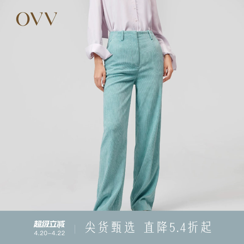 OVV秋冬新款女装灯芯绒肌理感直筒休闲通勤套装西裤子