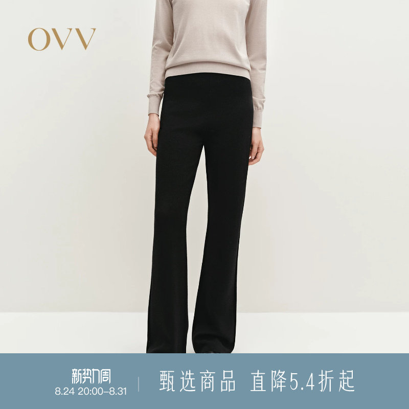 OVV秋冬热卖女装微喇版型简约挺括羊毛休闲针织裤
