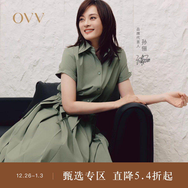 【孙俪同款】OVV2025春夏新款女装SOLOTEX百褶设计短袖