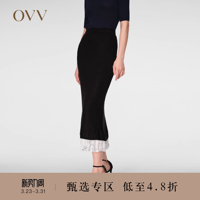 OVV春夏热卖女装优雅修身双层鱼尾设计A字半身裙