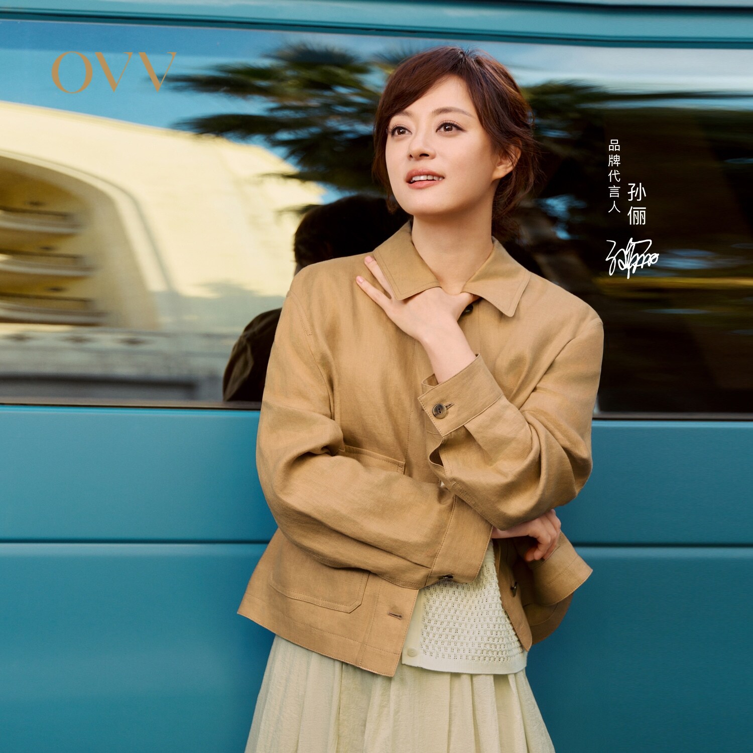 OVV2026春夏新款女装亚法式亚麻翻领经典版型休闲夹克