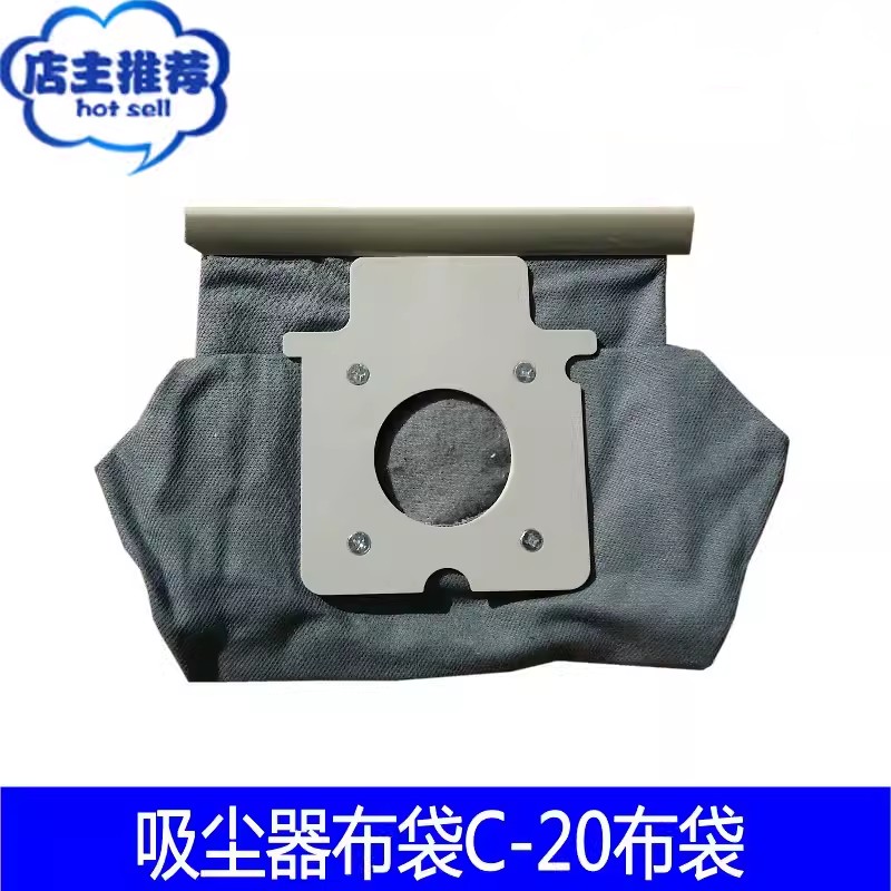 吸尘器配件垃圾布袋滤网MC-E7111