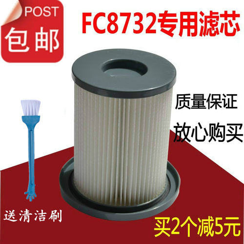 吸尘器配件滤芯过滤网FC8732