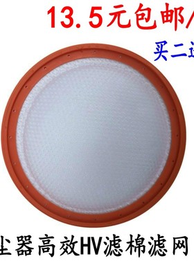 适配美的吸尘器配件HV过滤棉过滤网C3-L148B C3-L143C VC14M1-FC