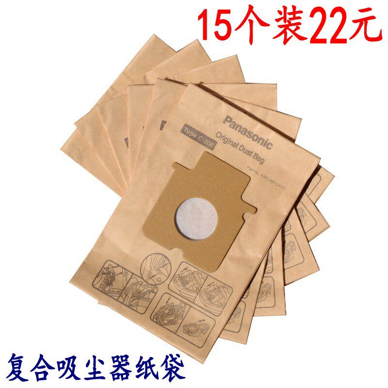 吸尘器配件纸垃圾袋MC-E7303677
