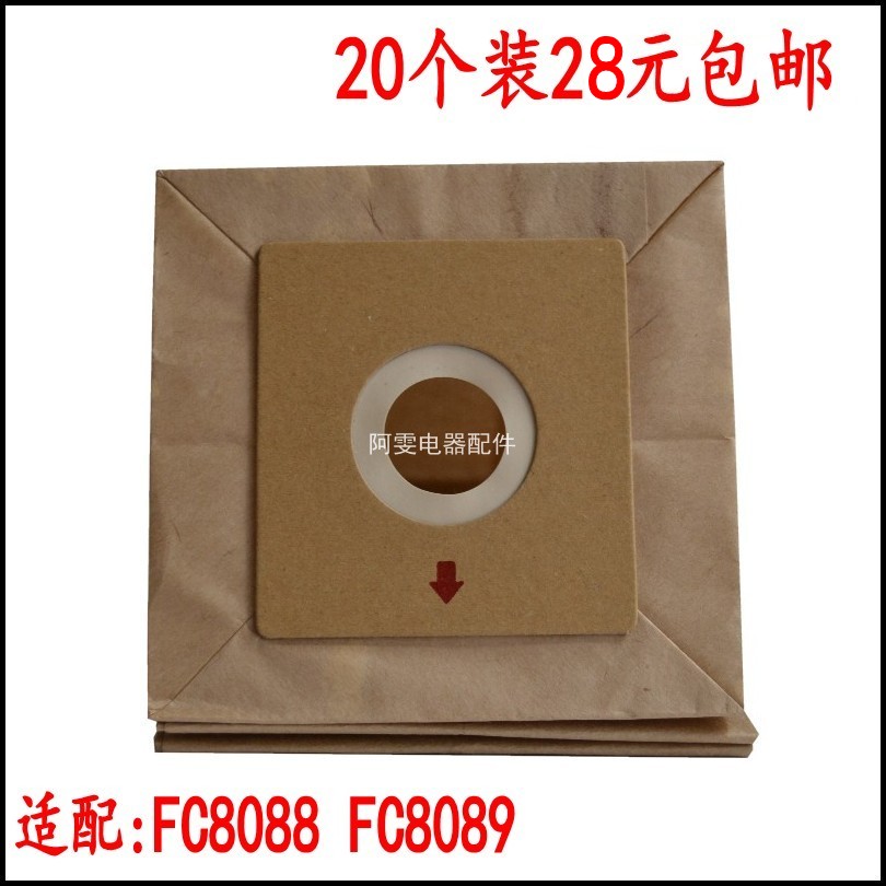 包邮20个装适配飞利浦吸尘器配件垃圾袋吸尘袋纸袋FC8088FC8089