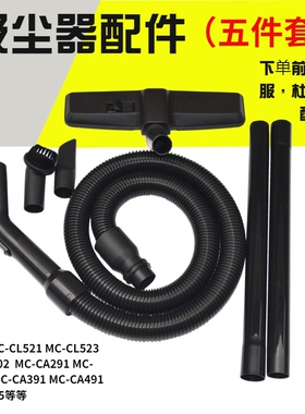 适配松下吸尘器软管直管地刷MC-CA291 293 491 CL521配件C-13尘袋