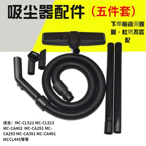 软管直管地刷MC-CA291CL521C-13