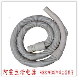 包邮适配飞利浦吸尘器配件软管管子FC8270 FC8272 FC8274 FC8276
