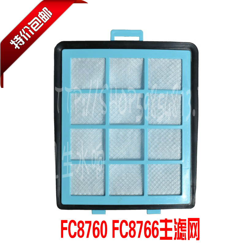 包邮适配飞利浦吸尘器配件滤芯尘桶主滤网FC8760 FC8766 FC8767