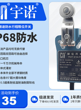 防水行程限位开关TZ8104 ME8108 8107 IP68不锈钢双回路D4V8104SZ