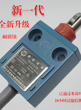 原装SZ-3113行程开关,代替台湾防水限位开关,IP68,67,3C高灵敏