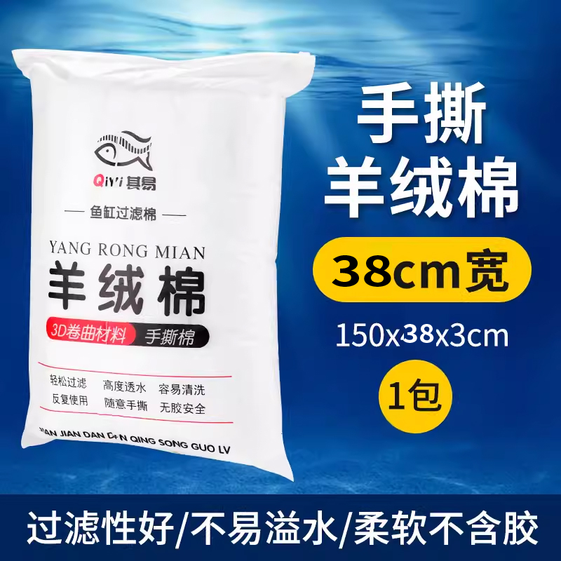 净化盒里可洗水泵过滤棉手撕棉
