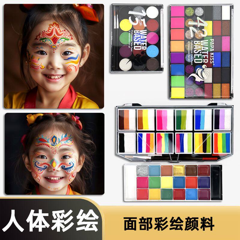 马利面部彩绘儿童脸部颜料工具套装人体彩绘完全可水洗水溶性无异味脸
