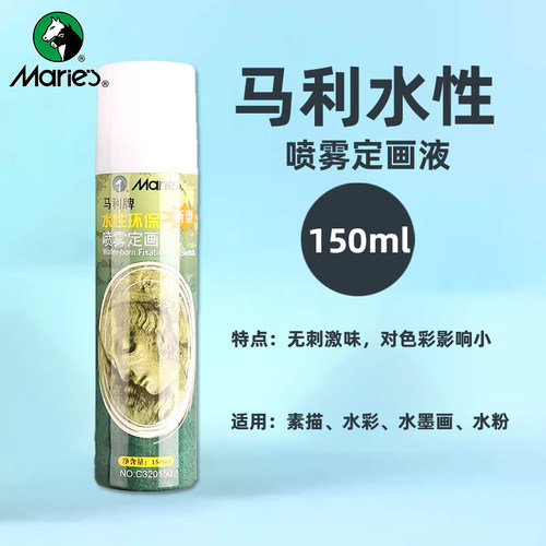 马利水性喷雾定画液150ml