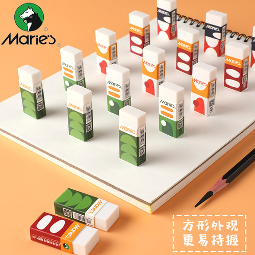 马利2B橡皮美术生专用儿童橡皮小