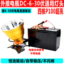 12v头灯外接电瓶强光24v疝气矿灯头戴式 夜钓灯大功率进口户外灯头