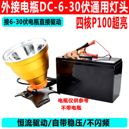 12v头灯外接电瓶强光24v疝气矿灯头戴式夜钓灯大功率户外灯头