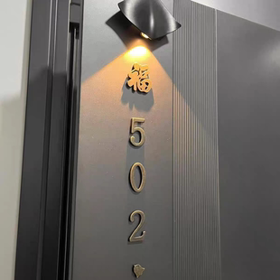 牌家用磁吸金属数字轻奢创意高级感入户门门牌贴定制装 门牌号码 饰