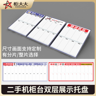 新款二手机斜面手机托盘组合双层托架陈列摆放移动展示架
