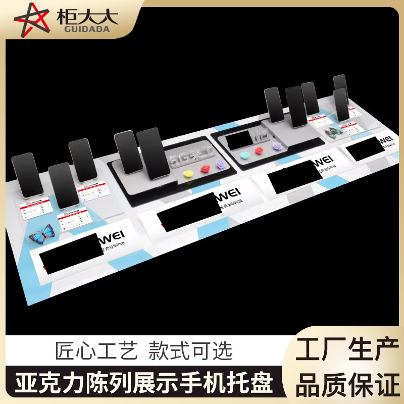 新款手机组合式展示架新机亚克力置物架/陈列架/储物